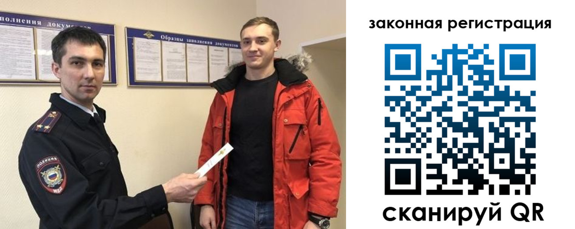 прописка для кредита в Кубинке
