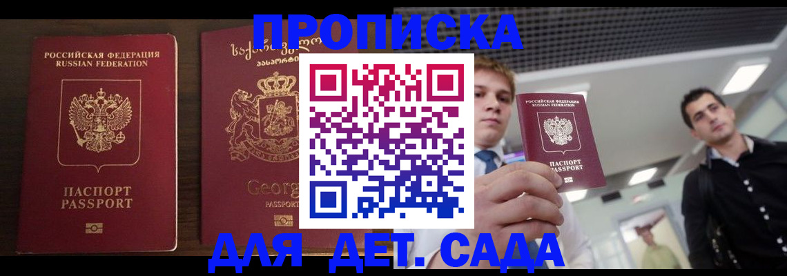 временная регистрация адрес в Кубинке